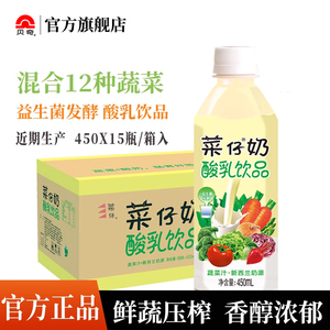 贝奇菜仔奶原味乳酸菌酸奶果蔬汁饮料450ml*15瓶学生营养早餐整箱