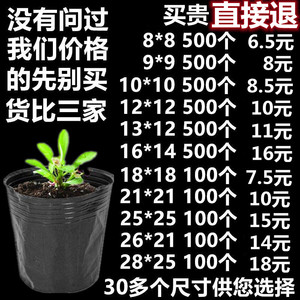 育苗营养杯育苗袋大号一次性花盆黑色种植塑料育苗杯育苗盆营养钵