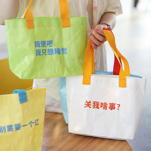 袋为表达便捷可折叠编织袋礼品袋简约大容量牢固手提礼物手提袋子