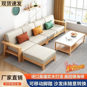 实木沙发原木色小户型新款中式沙发床北欧轻奢客厅沙发茶几组合