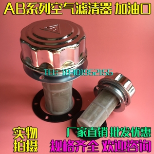 (HS)AB1162 AB1163空气滤清器 液压站配件油箱盖注油器加油口过滤