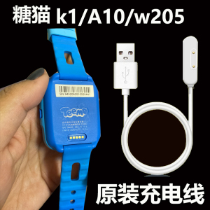 teemo糖猫儿童电话手表k1/A10plus/T10充电器原装5针m5/sw205磁吸