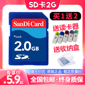 相机SD卡2G内存卡适用佳能松下尼康4G老数码CCD卡CNC数控SD大卡1G