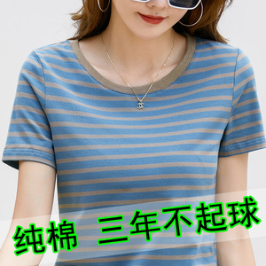 质量好的纯棉条纹短袖t恤女夏季2024新款丅血修身百搭半袖体桖衫