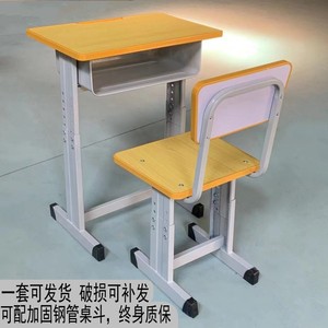 学校课桌椅中小学生单人学习桌成人培训桌椅补习班家用可升降桌子