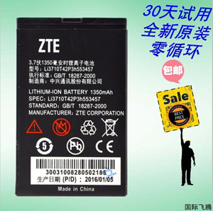 中兴N600 N600+ N606电池 Li3710T42P3h553457原装手机电池 电板