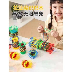 花篮积木儿童益智幼儿园动工巧手编织DIY桌面玩具塑料穿线板玩具