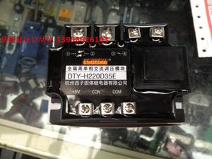 KEJIKEYI杭州西子 DTY-H220D35E 全隔离单相交流调压模块 0-5V