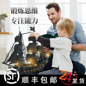 黑珍珠号海盗船模型乐立方立体拼图3D拼装船模型安妮女王黑珍珠号