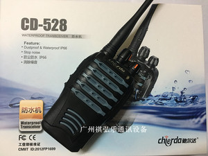 驰尔达CD-528对讲机 IP66级防水对讲机 CD528专业防水对讲机