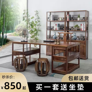 中式书桌实木书法桌南榆木书画桌画案仿古国学桌写字台原木办公桌