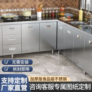 304不锈钢厨房橱柜洗菜盆一体成型家用整体储物柜碗柜组合柜定制