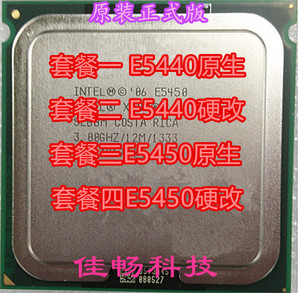 至强服务器 E5440 E5450 771硬改775 四核CPU有L5420 E5430 X5460