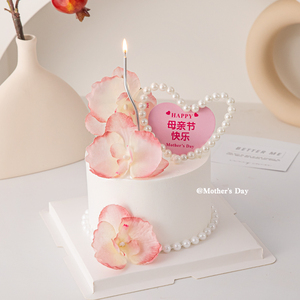 母亲节蛋糕装饰摆件珍珠链条爱心卡片蝴蝶兰蜡烛烘焙装扮插件插牌