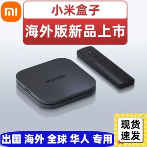 MIUI/小米盒子4S PRO优化增强版Max高清机顶电视盒子网络播放器