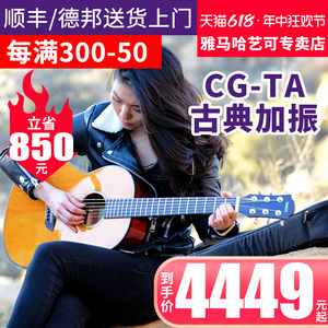 雅马哈吉他CGTA古典单板加振木吉他加震电箱吉它儿童成年演奏39寸