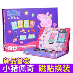 小猪磁力佩奇拼图儿童男女孩磁性换装游戏贴贴乐玩具DIY汪汪队