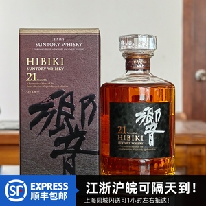 现货 洋酒原装日本三得利Hibiki 响 响牌 乡音21年 威士忌 43%