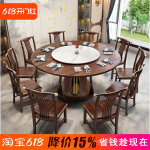 乌金木全实木餐桌椅组合大小户型简约新中式圆形家用大圆桌带转盘