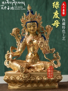 尼泊尔西藏工艺7寸21cm密宗绿度母佛像藏传铜像纯铜鎏金摆件