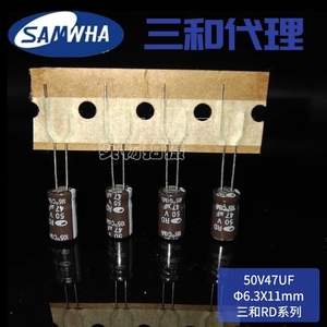 SAMWHA电解电容 50V47UF 6.3X11 韩国三和RD1H476M6L011PC360全新