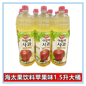 包邮韩国进口海太芒果蓝莓苹果梨水果果汁1.5L米露橙多种果味饮料