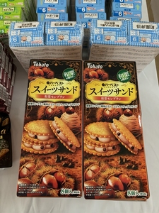 日本进口限定和栗板栗曲奇TOHATO桃哈多栗子味奶油巧克力夹心饼干