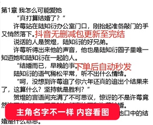 完结 许莓陆知衍/许云姿薛世砚小说 暗恋成真，我和女神先婚后爱