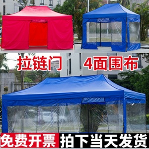 透明帐篷围布加厚四脚伞防雨布摆摊用遮阳棚雨棚户外篷四角蓬棚子