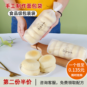 纯手工制作乳香包面包烘焙透明西点食品磨砂自封糕点桃酥包装袋子