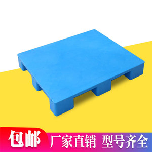 平板塑料托盘防潮板垫仓板 工业塑胶卡板托板 物流叉车板
