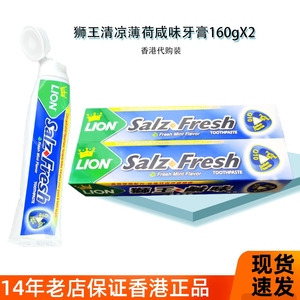 日本LION狮王清凉薄荷咸味牙膏160gX2净白去牙垢牙渍黄口气清新11