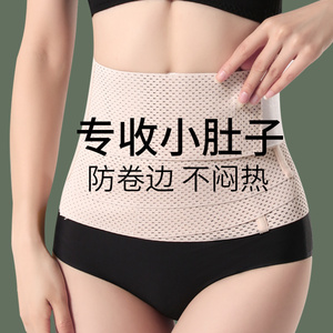 日本强力束腰收腹带女士薄款收小肚子产后塑形塑腰紧束身塑身透气