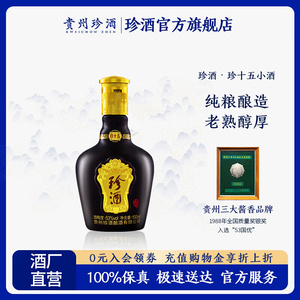 【小酒品鉴】贵州珍酒珍十五酱香型白酒53度100mL品鉴酒裸瓶小酒