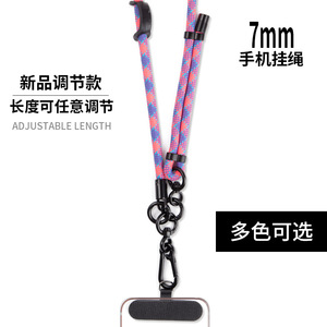 7MM手机挂绳斜挎可伸缩调节背带高端结实耐用户外山系防丢背带绳