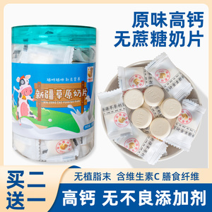 胡杨峰新疆无添加蔗糖奶片儿童干吃牛奶贝替糖小孩健康儿童零食
