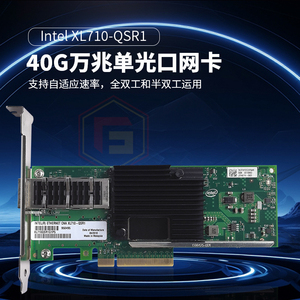 原装intel XL710-QDA2  40G双口万兆网卡XL710QDA1 QSFP 光口QSR1
