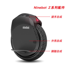 纳恩博Ninebot Z6/Z10原装电池电机独轮车配件拉杆快充砂纸挡泥板