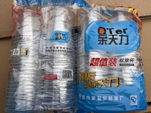 亲天力一次性塑料杯250ML40个/包食品级航旅杯热水一箱40包价包邮