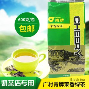 广村精选茉香绿茶600g袋装青牌茉香茶叶商用珍珠奶茶店用茶叶原料