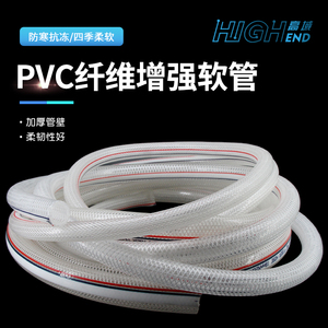 PVC网纹管PVC纤维增强软管加厚网纹管6/8/10/12/15/19/25/32/38