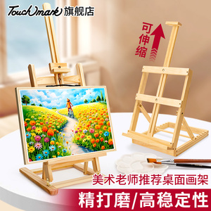 touchmark桌面画架台式画板架美术生专用素描板儿童画画工具套装油画架4k绘画可折叠支架式桌上便携迷你支架