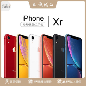 二手正品Apple/苹果iPhone Xr 8Plus 优品 11 se2 8代 闲鱼手机