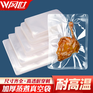 耐高温蒸煮袋焖子袋铝箔真空食品包装袋压缩透明熟食保鲜袋塑封袋