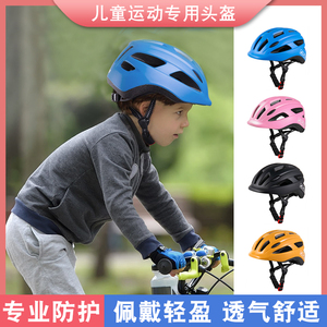 专业儿童骑行头盔一体成型自行车安全帽子轮滑滑冰溜冰平衡车男女