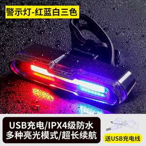 折叠自行车尾灯领航灯创意USB充电夜骑警示公路山地小布骑行装备