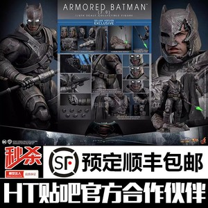 接单 HT HotToys 1/6 蝙蝠侠大战超人 装甲蝙蝠侠2.0 MMS743D63