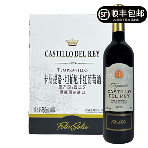 卡斯提洛坦伯尼干红葡萄酒750ml整箱6瓶西班牙进口红酒婚庆用西餐