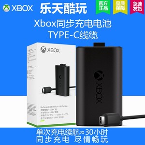 Xbox series 手柄 专用 同步充电套组+Type-C 线缆 手柄电池