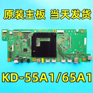 原装正品索尼KD-55A1 KD-65A1液晶电视驱动主板1-982-096-11